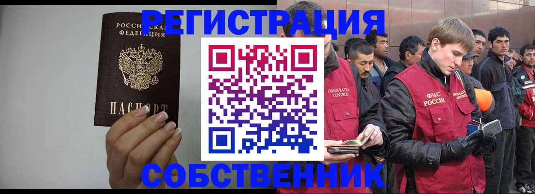 купить прописку в Кеми
