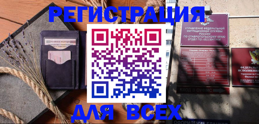 регистрация для дет. сада в Кеми