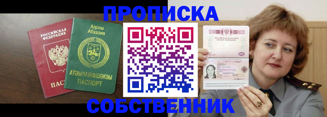 временная регистрация гарантия в Кеми
