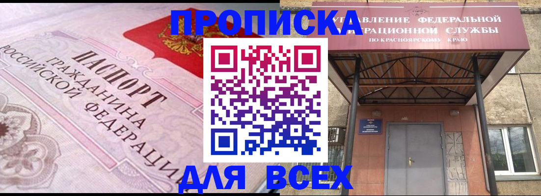 прописка гарантия в Кеми