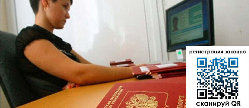 Временная регистрация в Кеми